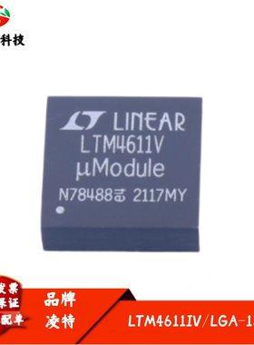 LTM4611IV 丝印LTM4611V DC/DC μModule 稳压器 LGA133 全新进口