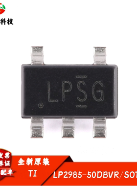 原装正品 LP2985-50DBVR SOT-23-5 低压降稳压器(LDO)芯片