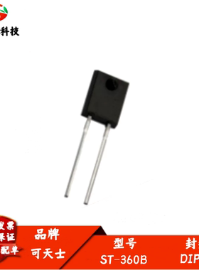 全新 ST-360B 红外线方形侧面接收 黑色胶体光敏 红外接收二极管