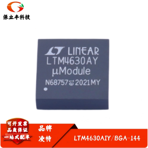 LTM4630AIY 丝印LTM4630AY DC/DC μModule 稳压器IC 封装BGA-144