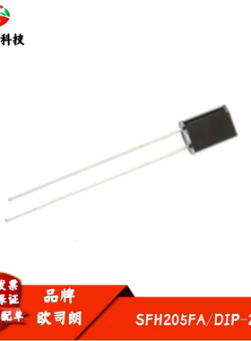 SFH205FA 硅PIN光电二极管OSRAM原装黑色740-1100nm红外接收 ±60