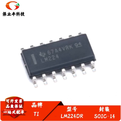 全新进口 LM224DR 丝印LM224 四路运算放大器IC芯片 封装SOP-14