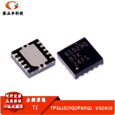全新进口 TPS61029QDPNRQ1 丝印61029Q 升压转换器IC芯片 VSON10