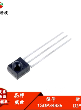 红外线接收器TSOP34836 光电感应管霍尔开关传感器发射管 全新
