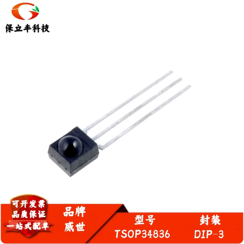 红外线接收器TSOP34836 光电感应管霍尔开关传感器发射管 全新