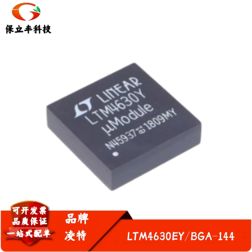 全新进口 LTM4630EY 丝印LTM4630Y DC/DC μModule 稳压器 BGA144
