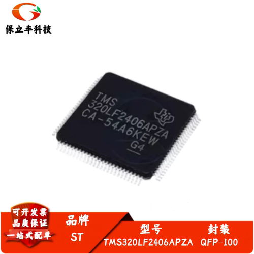 全新进口 TMS320LF2406APZA QFP100 DSP数字信号处理微控制器