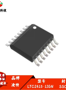 全新进口 LTC2415-1IGN 丝印24151I 24位 模数转换器ADC SSOP-16