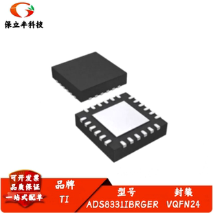 全新进口 ADS8331IBRGER 低功耗串行模数转换器ADC 封装VQFN-24