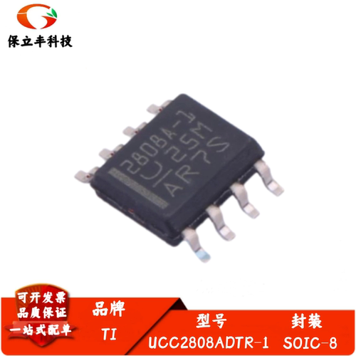 UCC2808ADTR-1 丝印2808A-1 低功耗电流模式推挽PWM 封装SOIC-8