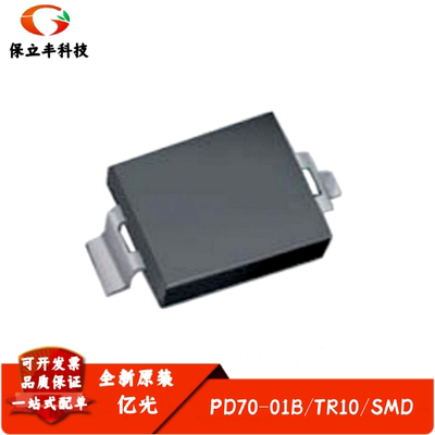 PD70-01B/TR10 硅PIN光电二极管 波长940nm 贴片 红外接收管