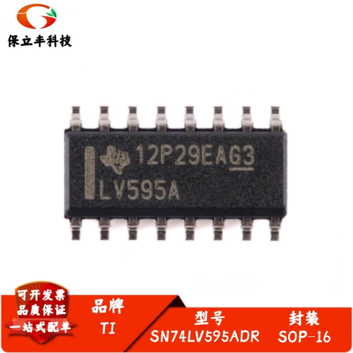 SN74LV595 SN74LV595ADR LV595A SOP-16 计数器移位寄存器 全新