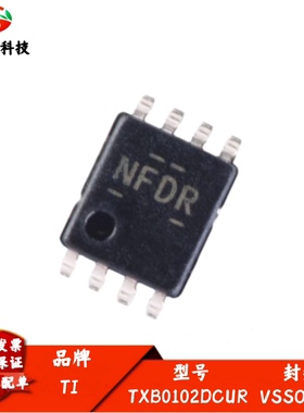 全新进口 TXB0102DCUR 丝印NFDR 双向电压电平转换器 封装VSSOP-8