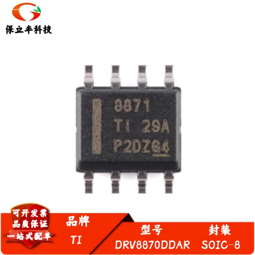 DRV8870DDAR 封装SOIC-8 3.6A H桥电机驱动器芯片IC 全新进口