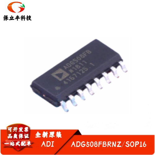 全新进口 ADG508FBRNZ 丝印ADG508FB 高性能模拟多路复用器 SOP16