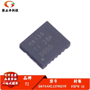 SN74AHC139RGYR 丝印HA139 线解码器/多路信号分离器芯片 VQFN-16