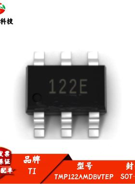 TMP122AMDBVTEP 丝印122E 温度传感器IC芯片 封装SOT-23 全新进口