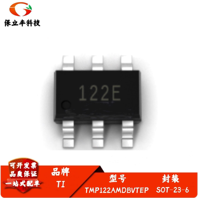 TMP122AMDBVTEP 丝印122E 温度传感器IC芯片 封装SOT-23 全新进口