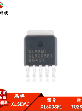 全新进口 XL6005E1 TO252-5 4A 60V 180khz升压LED恒流驱动器芯片