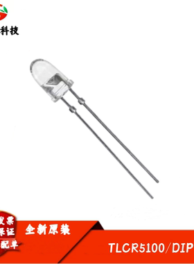 TLCR5100┏LED RED CLEAR 5MM T/H┓光电器件 TLCR5100 台产