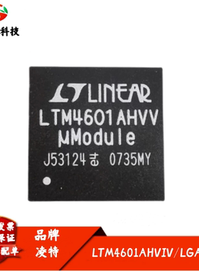 LTM4601AHVIV 丝印LTM4601AHVV DC/DC μModule 稳压器IC LGA-133