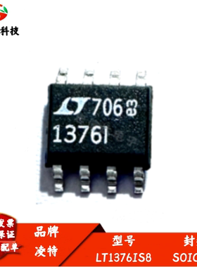全新进口 LT1376IS8 丝印1376I 降压型开关稳压器芯片 封装SOIC-8