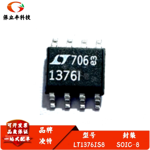 全新进口 LT1376IS8 丝印1376I 降压型开关稳压器芯片 封装SOIC-8