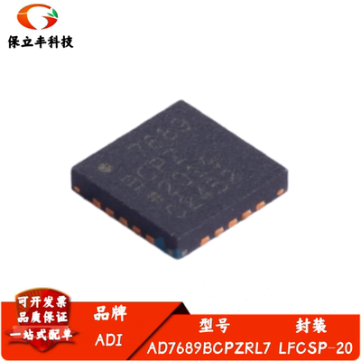 全新进口 AD7689BCPZRL7 丝印7689BCPZ 16位转换器ADC LFCSP-20