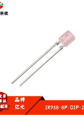 IR958-8P侧面红外线发射管波长940nm粉红色现货全新亿光EVERLIGHT