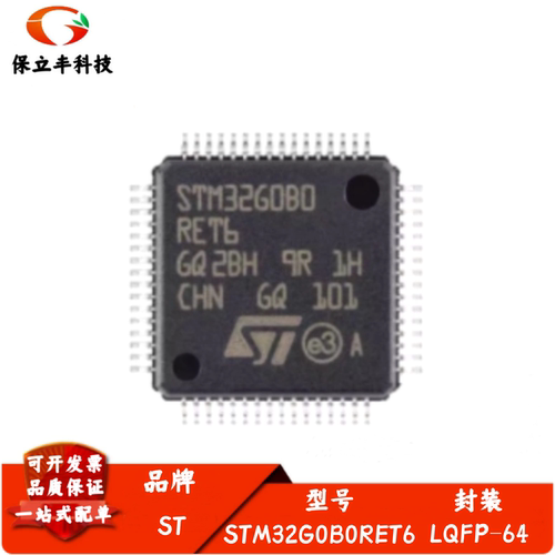 全新 STM32G0B0RET6 LQFP-64 ARM Cortex-M0+ 32位微控制器-MCU