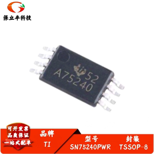 全新进口 SN75240PWR 丝印A75240 TSSOP-8 USB 端口瞬态抑制器IC