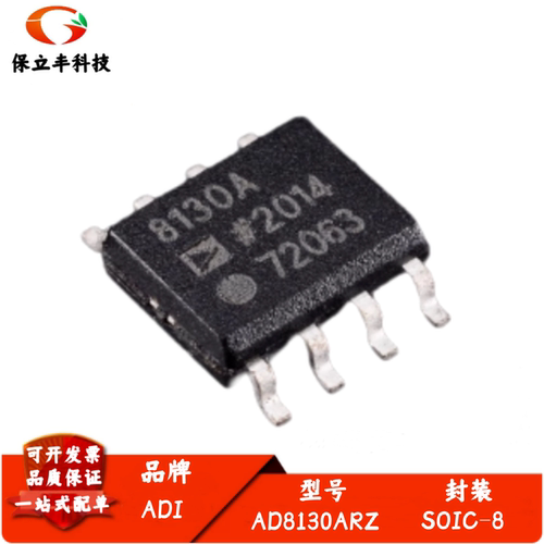 全新进口 AD8130ARZ 丝印8130A MHz差分接收器放大器 封装SOIC-8