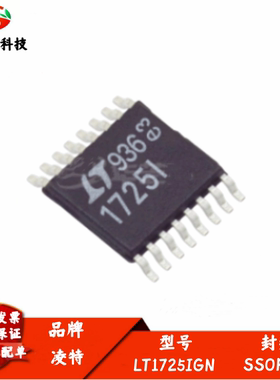 全新进口 LT1725IGN 丝印1725I 隔离型反激式控制器芯片 SSOP-16