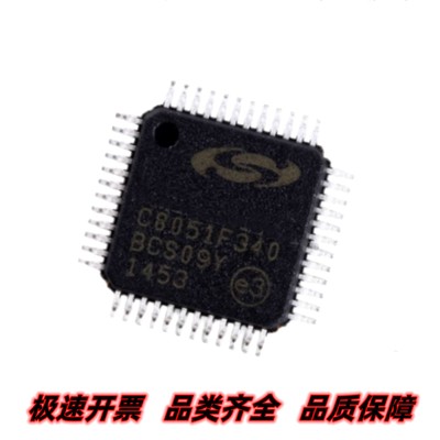 贴片 C8051F340-GQR 单片机IC芯片 封装TQFP-48 质量保证 全新