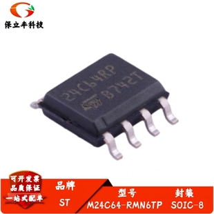 全新进口 M24C64-RMN6TP 丝印24C64RP SOIC-8 存储器芯片 EEPROM