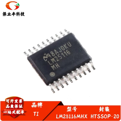 LM25116MHX/NOPB 封装HTSSOP-20 同步降压控制器芯片IC 全新进口