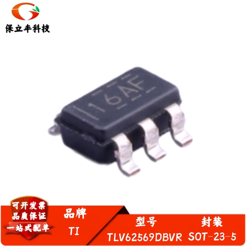 全新进口 TLV62569DBVR 丝印16AF 高效降压转换器IC 封装SOT-23-5