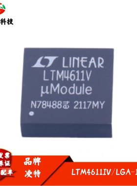 全新进口 LTM4611IV 丝印LTM4611V DC/DC μModule 稳压器 LGA133