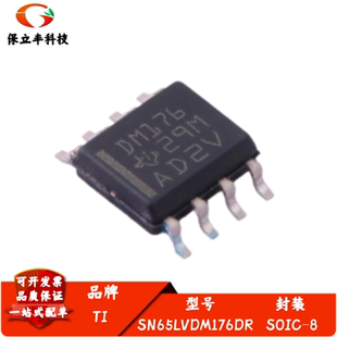 全新进口 SN65LVDM176DR 丝印DM176 半双工 LVDM 收发器IC SOIC-8