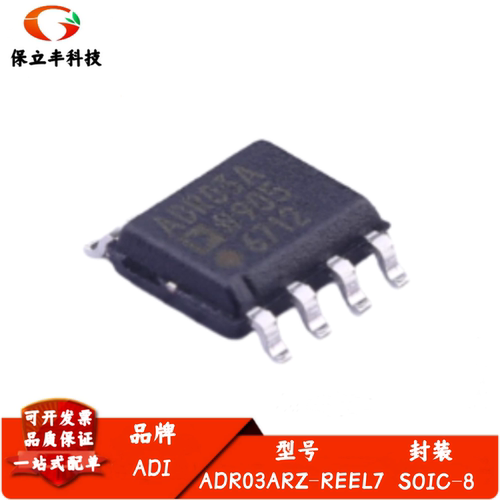 ADR03ARZ-REEL7 丝印ADR03A 超紧凑精密2.5V基准电压源 封装SOIC8