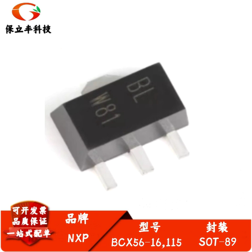 原装正品 BCX56-16,115 字印BL SOT-89 80V/1A 贴片三极管 5只