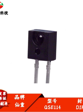 QSE114 红外接收管 硅光电晶体管 波长880nm QSE114