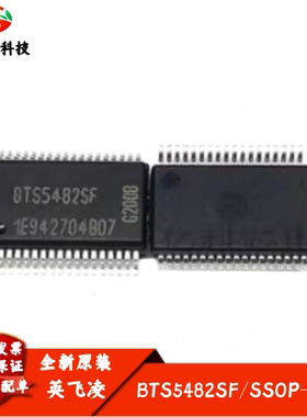 全新进口 BTS5482SF 福克斯车身电脑大灯近光灯故障控制 SSOP-36