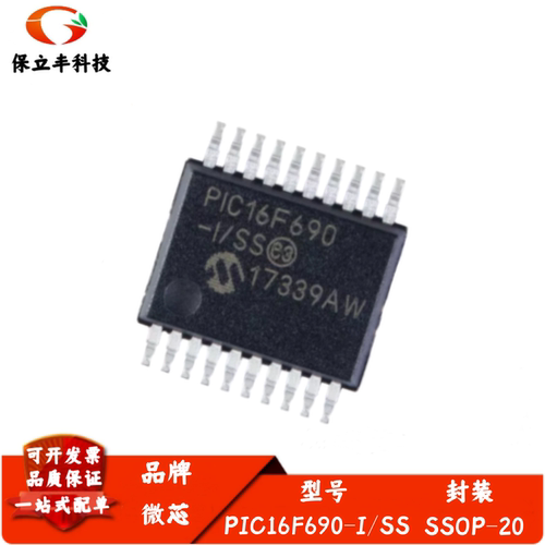全新进口 PIC16F690-I/SS 封装SSOP-20 微控制器IC/8位 芯片