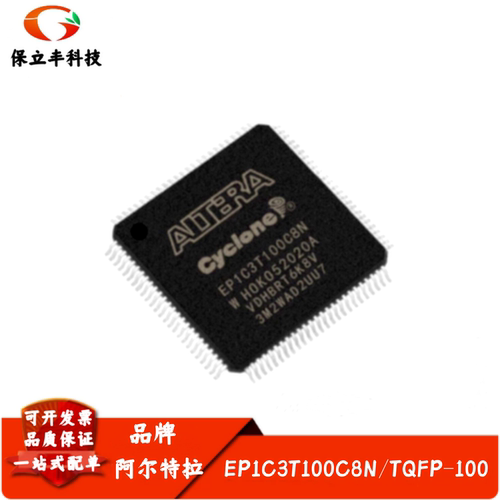 全新进口 EP1C3T100C8N 可编程逻辑器件CPLD/FPGA 封装TQFP-100