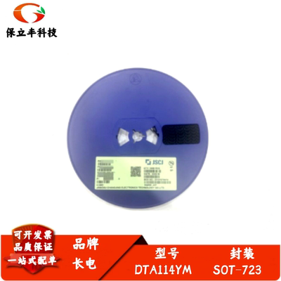 原装长电 DTA114YM 封装SOT-723 丝印54 贴片数字晶体管  10只