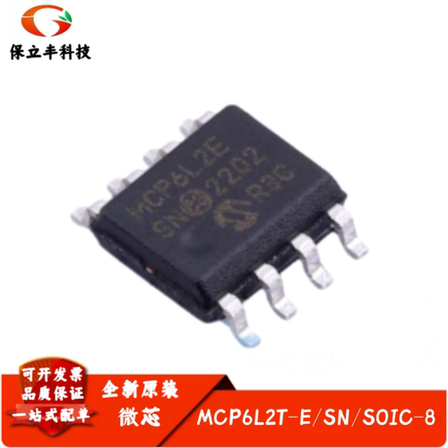 全新进口 MCP6L2T-E/SN 丝印MCP6L2E 双路 运算放大器芯片 SOIC-8