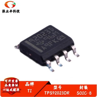 TPS92023DR 丝印92023D LED驱动控制器芯片 封装SOIC-8 全新进口