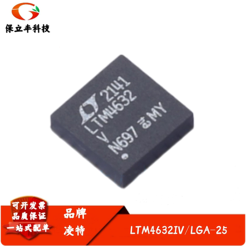 全新进口 LTM4632IV 丝印LTM4632V 降压型 μModule 稳压器 LGA25