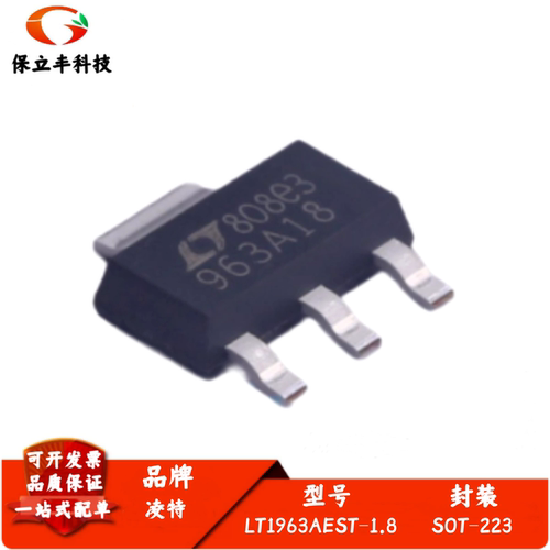 LT1963AEST-1.8 963A18 SOT-223 贴片 稳压器 1.5A 1.8V 全新进口